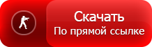 Скачать с сайта